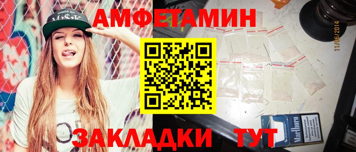 Amphetamine    маркетплейс  Щёлково  Amphetamine VHQ  Вход с VPN 