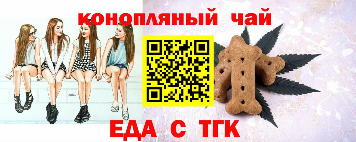 Cannafood марихуана  Вход с VPN  Щёлково 