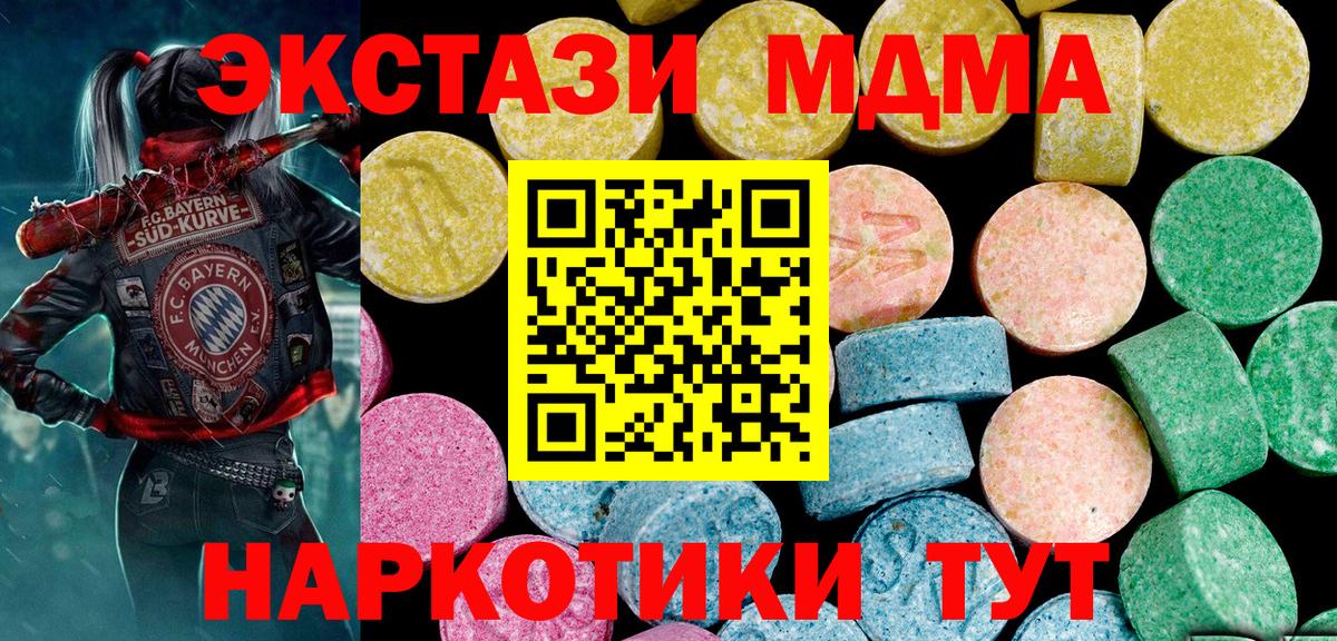 Экстази XTC Щёлково