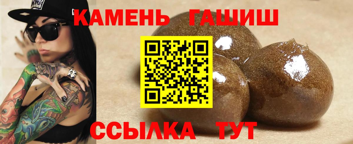 ГАШИШ убойный  Вход с VPN  ГАШ  Щёлково  ГАШ Изолятор 