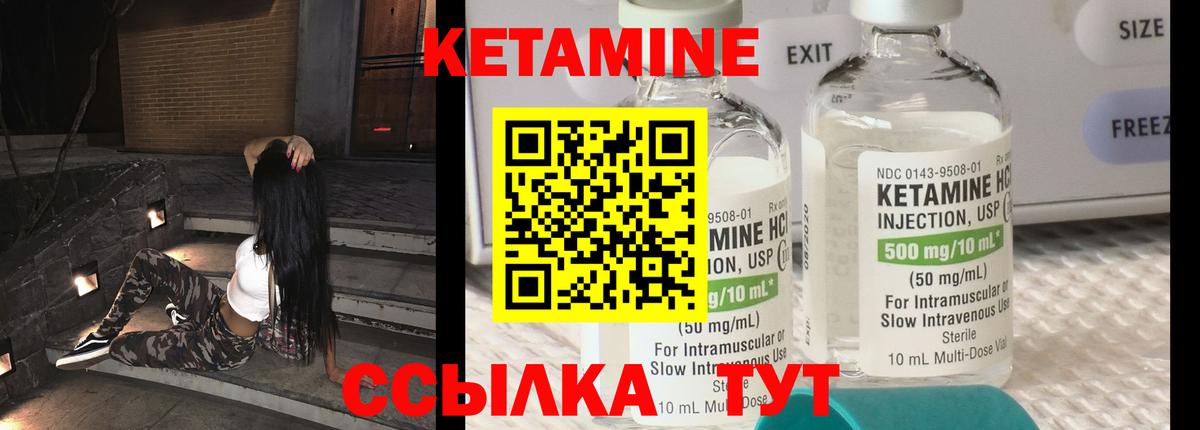 КЕТАМИН VHQ  Вход с VPN  Щёлково  Кетамин VHQ 