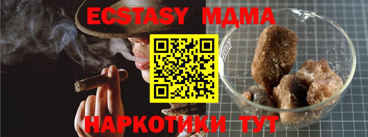 MDMA Molly  MDMA Molly  Щёлково  Вход с VPN 