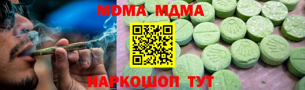 MDMA молли Щёлково