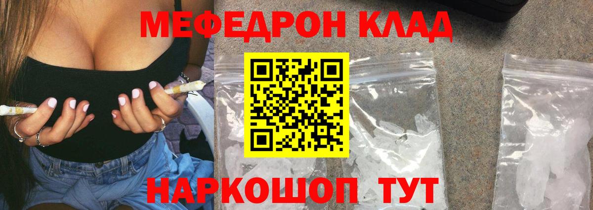 Мефедрон VHQ  Мефедрон  Вход с VPN  Щёлково  МЯУ-МЯУ мяу мяу 
