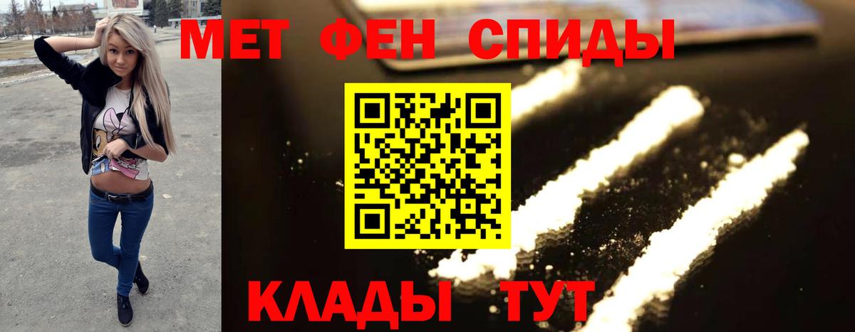 МЕТАМФЕТАМИН  Вход с VPN  Щёлково  МЕТАМФЕТАМИН Methamphetamine 