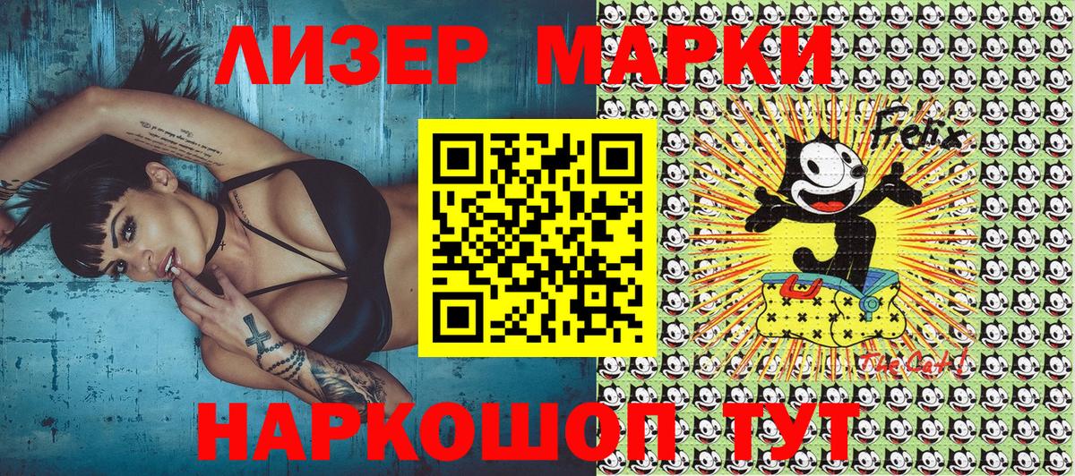 Марки N-bome 1500мкг  Марки 25I-NBOMe  продажа наркотиков  Марки N-bome 1500мкг  Вход с VPN  Щёлково 