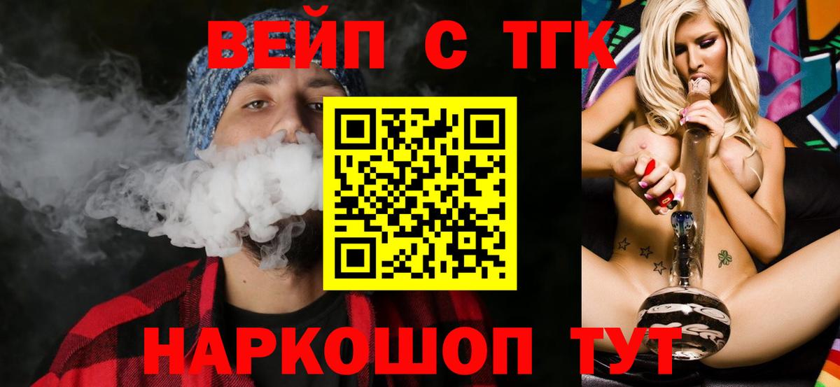 ТГК гашишное масло Щёлково