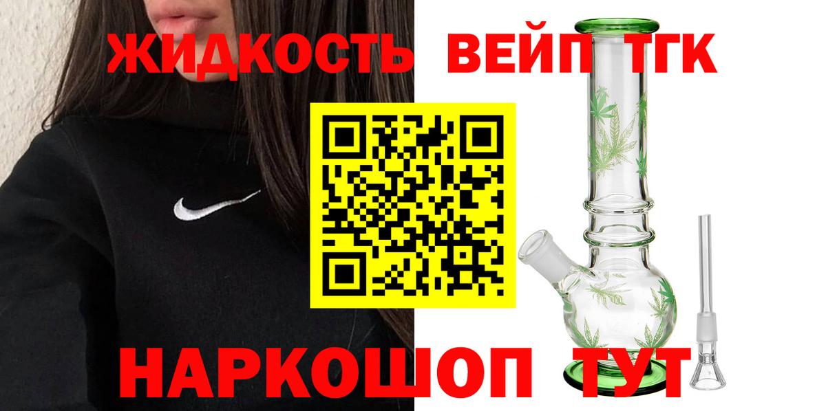 Дистиллят ТГК Wax  Вход с VPN  Щёлково 