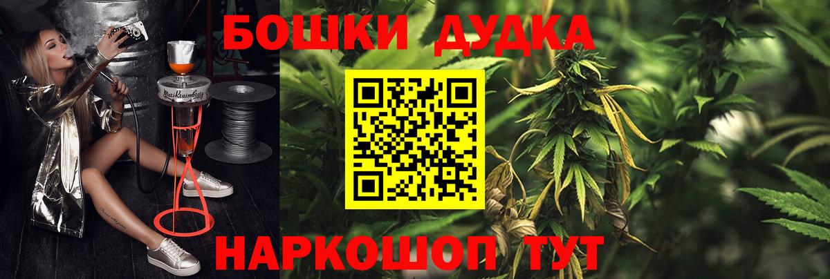 Бошки Шишки планчик  Марихуана THC 21%  Вход с VPN  Щёлково  Каннабис MAZAR 